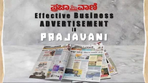 Business ads in Prajavani newspaper