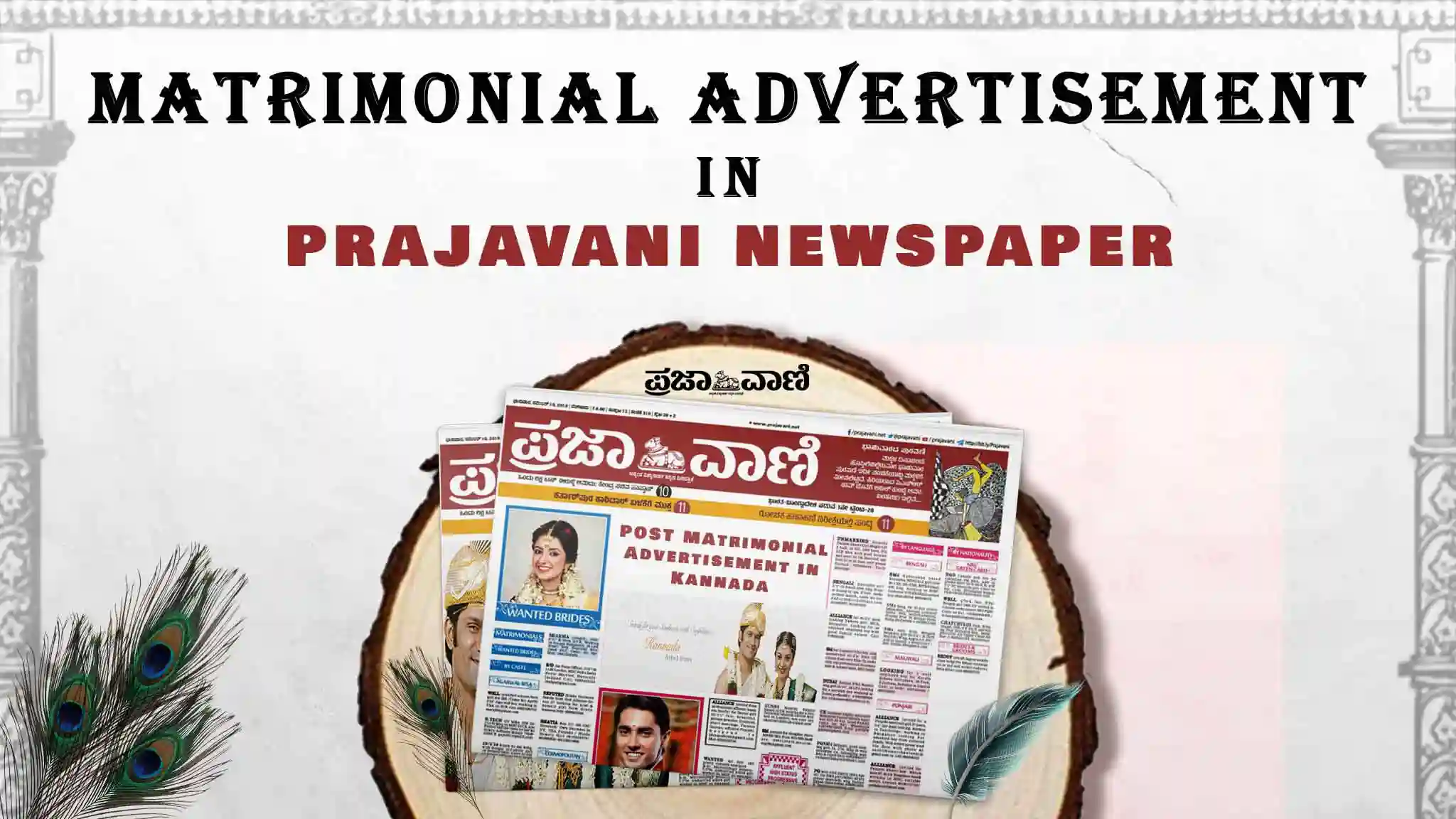 Matrimonial ad in Prajavani Kannada