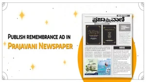 Remembrance ad in Prajavani newspaper